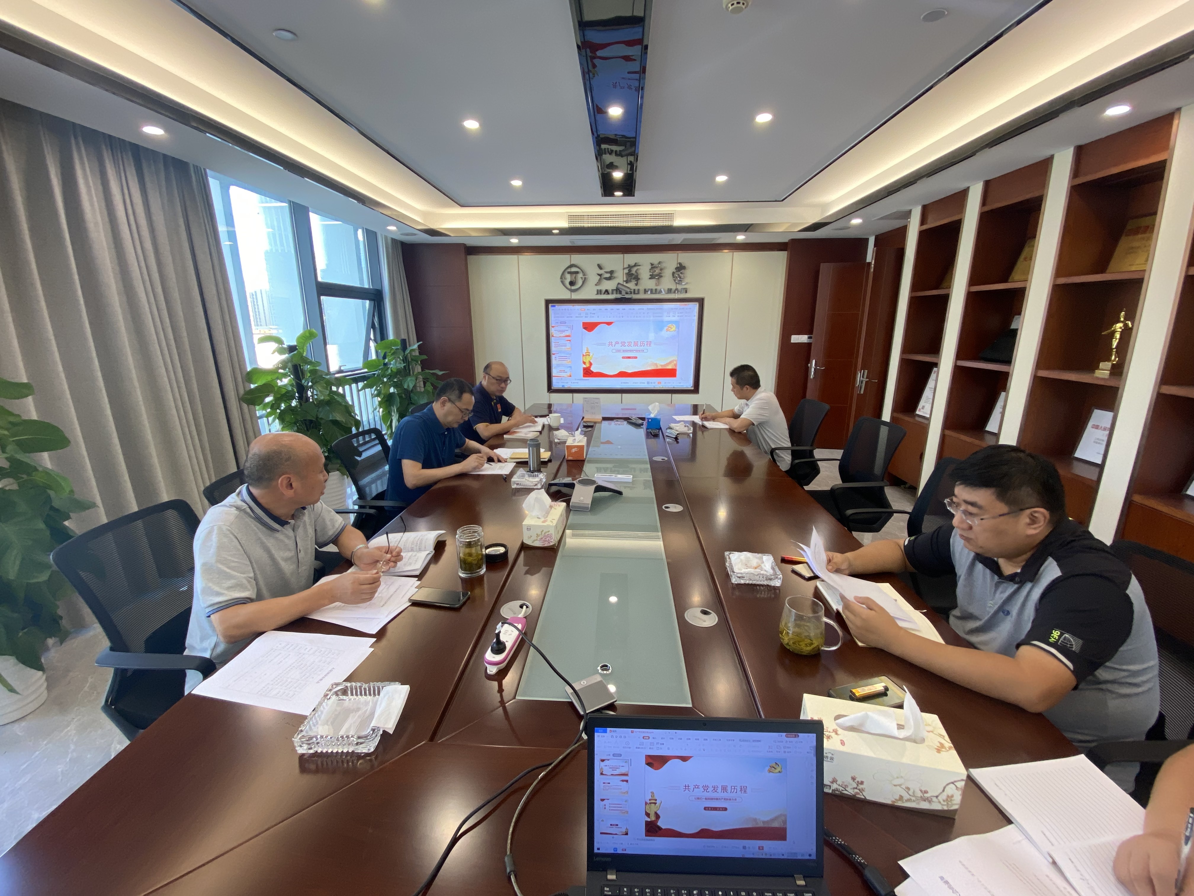公司機關支部召開黨員大會.jpg