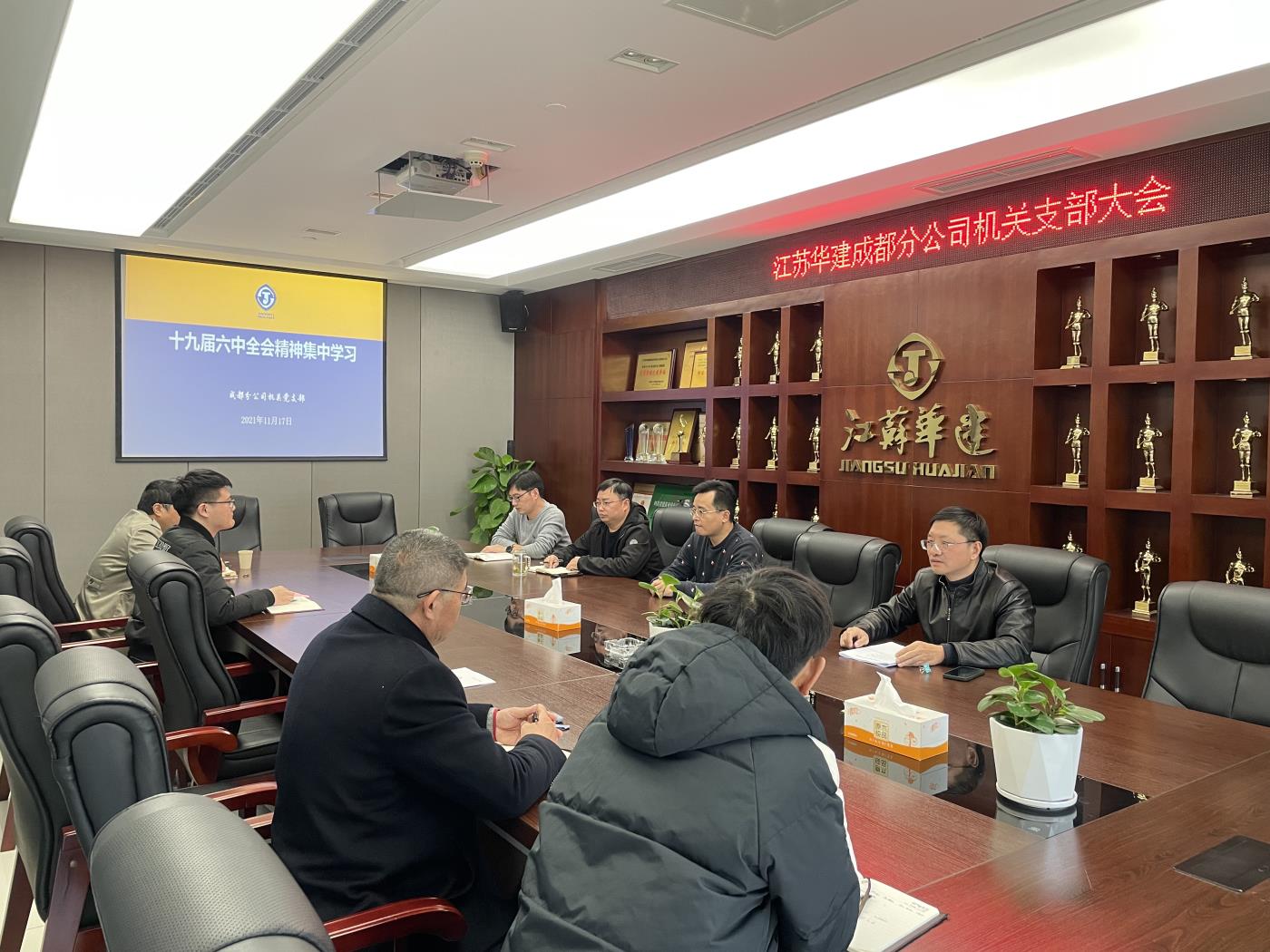 1637135899635316.jpg 2、成都分公司全體黨員學(xué)習(xí)十九屆六中全會(huì)精神.jpg