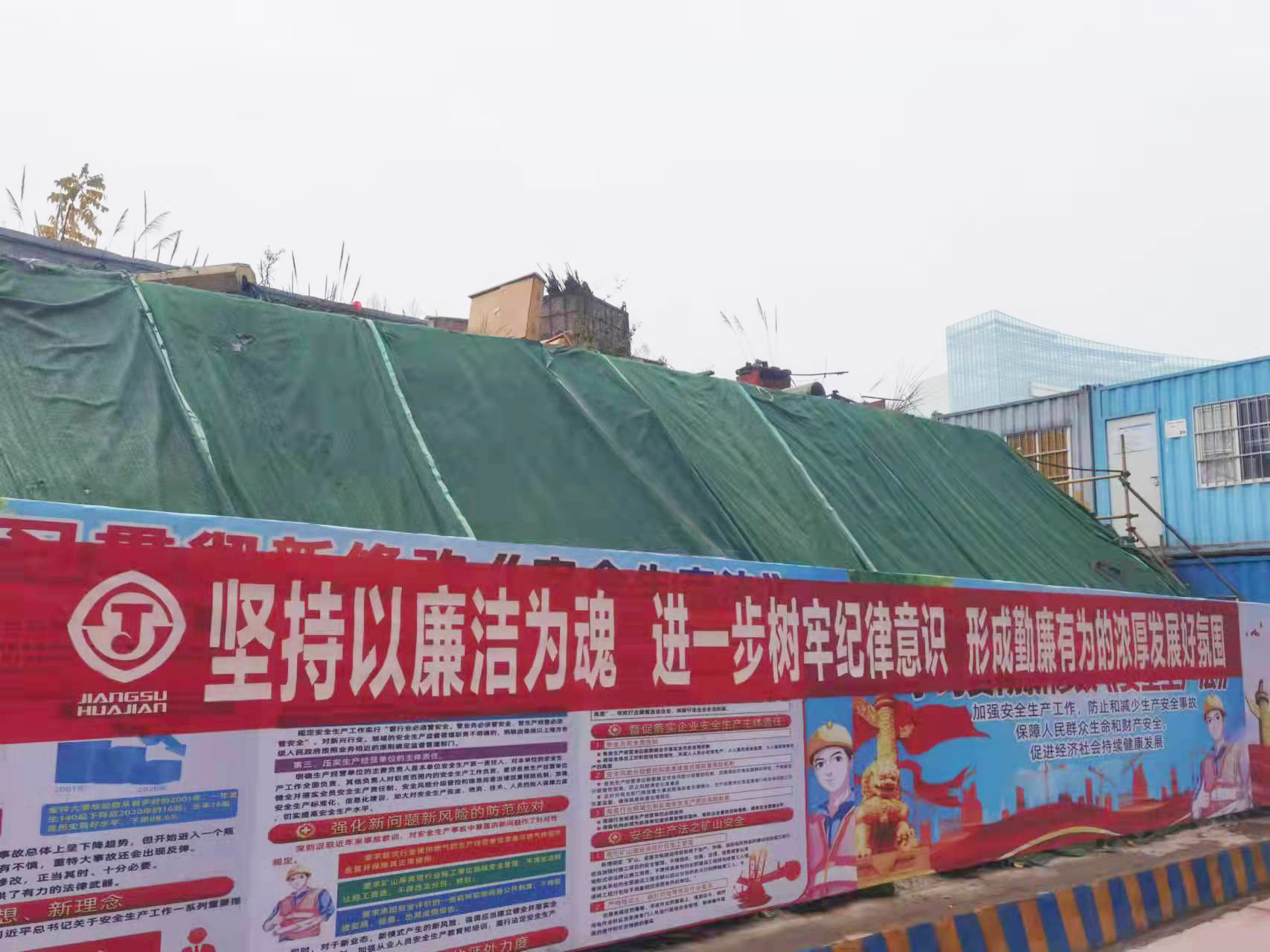 1639108969905835.jpg 2、橫幅(堅持以廉潔為魂 進一步樹牢紀律意識 形成勤廉有為的濃厚發(fā)展好氛圍).jpg