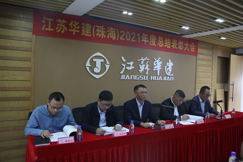 1641786883448568.jpg 202201總結(jié)表彰會(huì)1.jpg