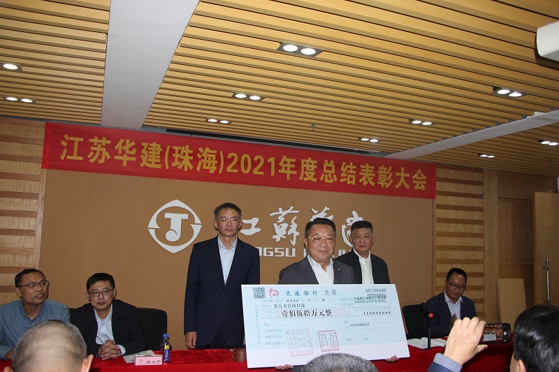 1641787141711502.jpg 202201總結(jié)表彰會(huì)4.jpg